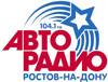 Реклама на радио Ростов на дону